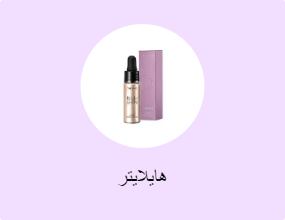 هايلايتر