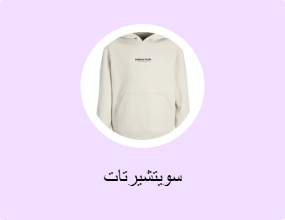سويتشيرتات