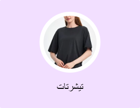 تيشرتات