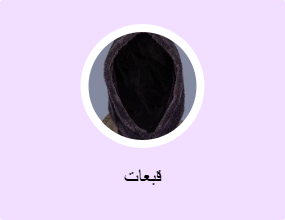 قبعات