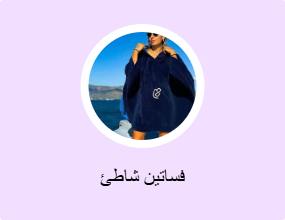 فساتين شاطئ