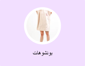 بونشوهات