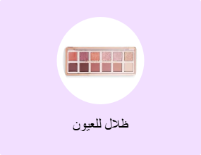 ظلال للعيون