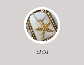 قلادات