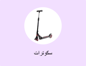 سكوترات