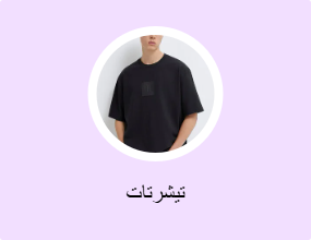تيشرتات