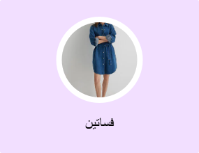 فساتين