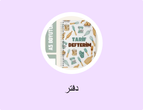دفتر
