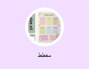 مخطط