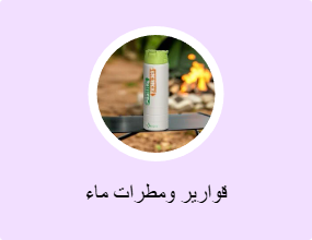 قوارير ومطرات ماء
