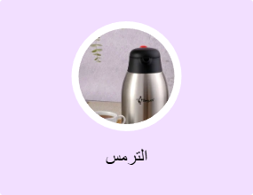 الترمس