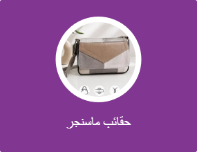 Messenger Bag