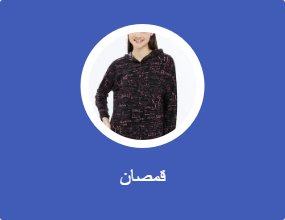 قمصان