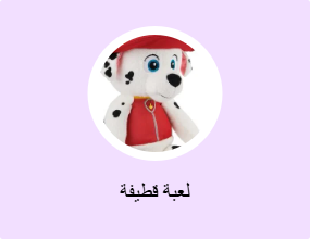 لعبة قطيفة