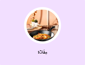 مِقلاة
