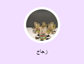 زجاج