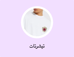 تيشرتات
