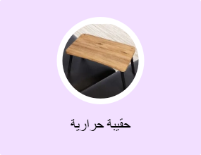 حقيبة حرارية