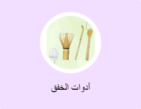 أدوات الخفق