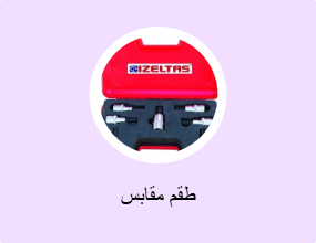 طقم مقابس