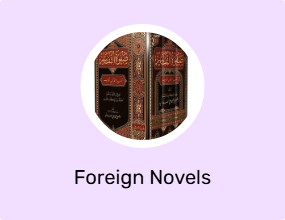 Foreign Novels