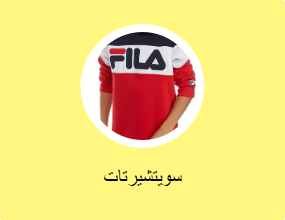 سويتشيرتات