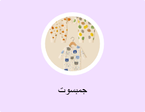 جمبسوت