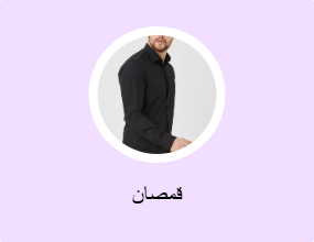 قمصان