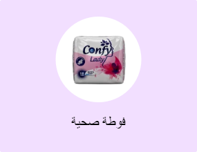 فوطة صحية