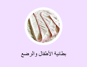 بطانية الأطفال والرضع