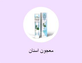 معجون اسنان