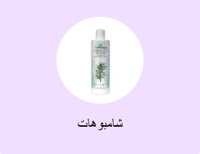 شامبوهات