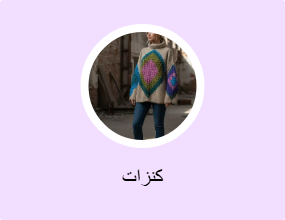 كنزات