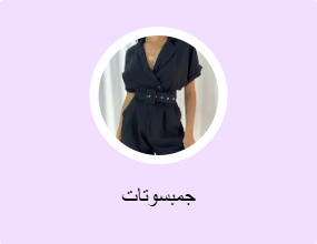 جمبسوتات