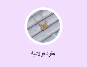 عقود فولاذية