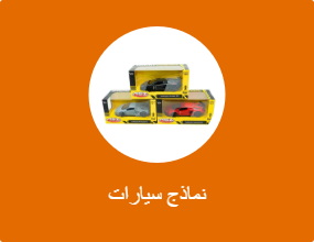 نماذج سيارات