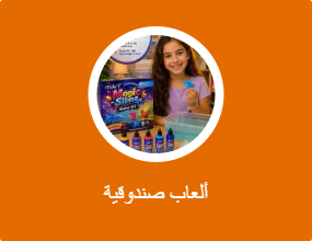 ألعاب صندوقية