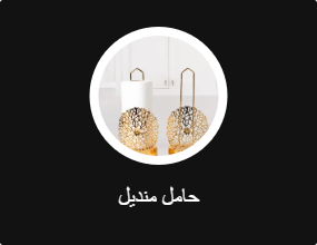 حامل منديل