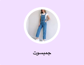 جمبسوت