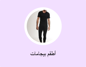 أطقم بيجامات