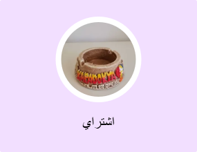 اشتراي