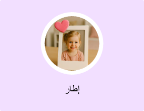 إطار