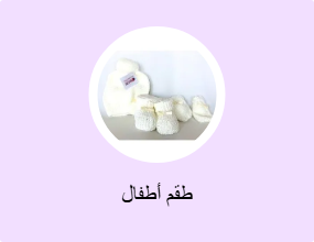 طقم أطفال