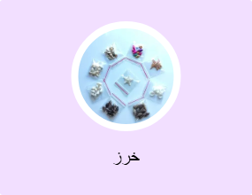 خرز