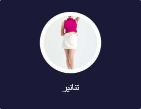 تنانير