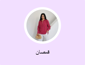 قمصان