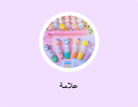 علامة