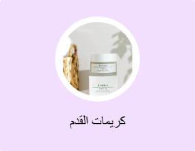 كريمات القدم