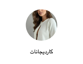 كارديجانات