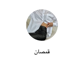 قمصان